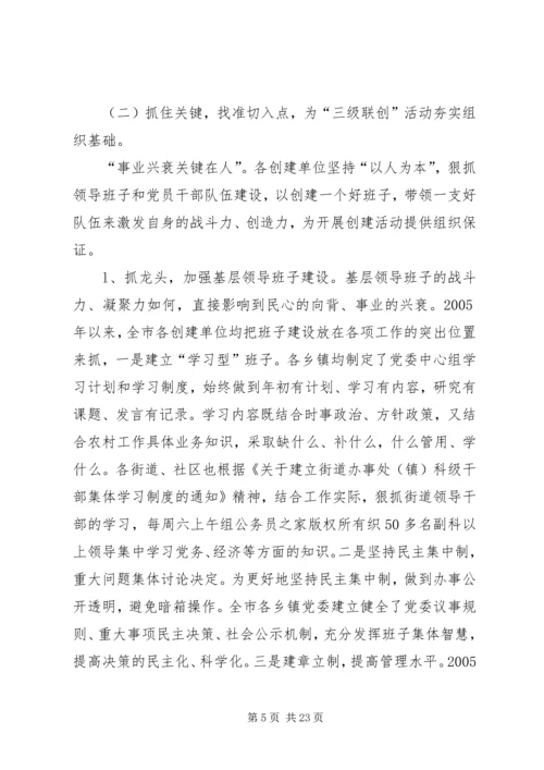市委基层办基层党建工作汇报.docx