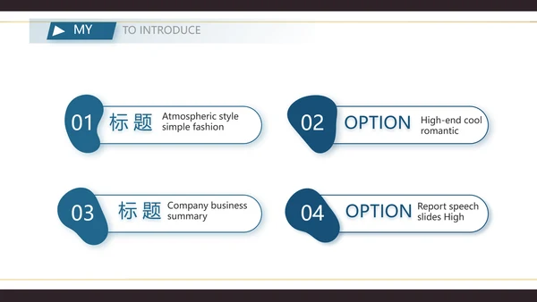 个人简历面试自我介绍岗位竞聘演讲PPT模板