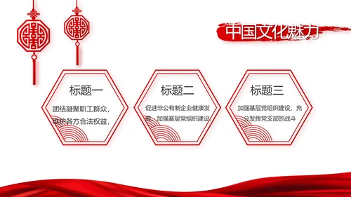 红色十九届五中全会学习十四五规划PPT