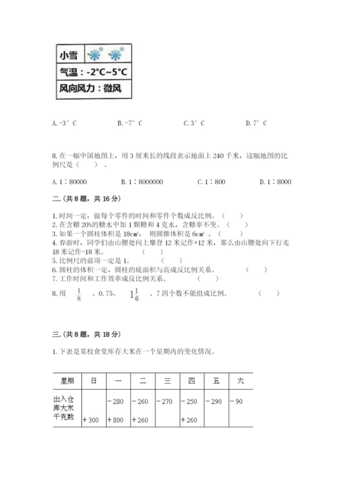 贵州省【小升初】2023年小升初数学试卷【典优】.docx