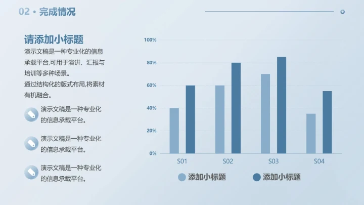 微立体简约几何工作总结报告PPT模板