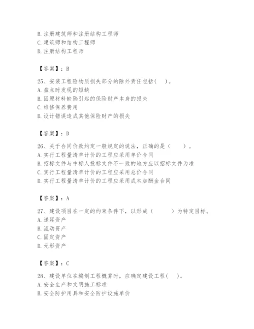2024年初级经济师之初级建筑与房地产经济题库含完整答案【夺冠系列】.docx