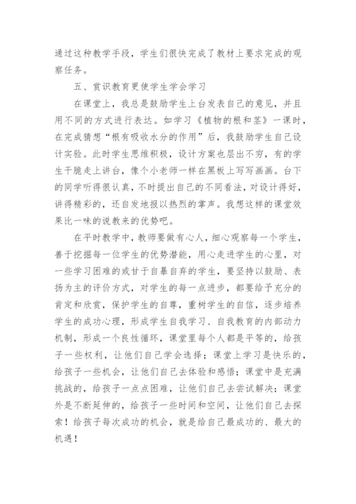 科学小论文编辑最新精选.docx