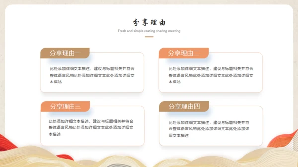 阅读点亮人生读书分享通用PPT模板