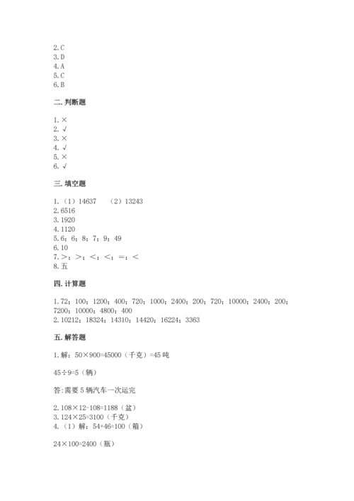 苏教版四年级下册数学第三单元 三位数乘两位数 测试卷附答案【黄金题型】.docx