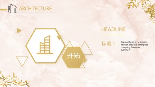 简约室内设计方案汇报工作总结PPT