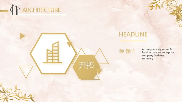 简约室内设计方案汇报工作总结PPT
