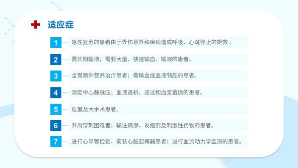 简约插画医疗院医生护士学生cvc护理操作课件培训模板