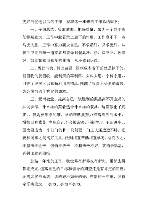 工作年终总结开头模板10篇