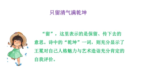 部编版四年级下册语文 22 古诗三首 墨梅 课件