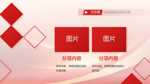 老党员讲故事传承红色家风动态PPT模板