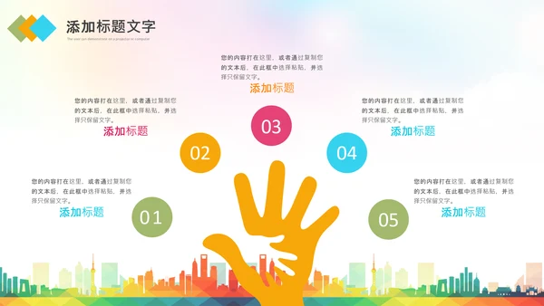 马拉松比赛户外拓展运动健身跑步ppt模板