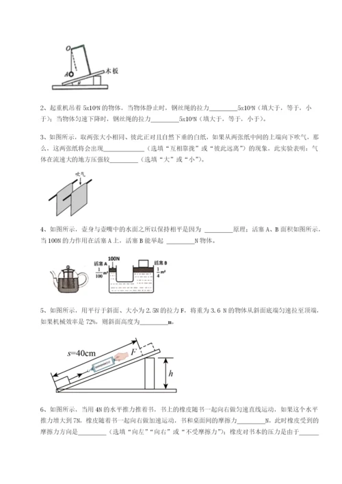 基础强化广西钦州市第一中学物理八年级下册期末考试同步测试练习题（含答案详解）.docx