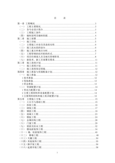 大学人文社科学院维修改造工程施工组织设计.docx