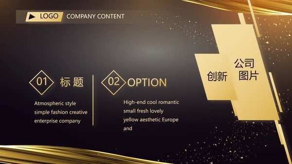 黑金酷炫乘风破浪2021年终总结PPT