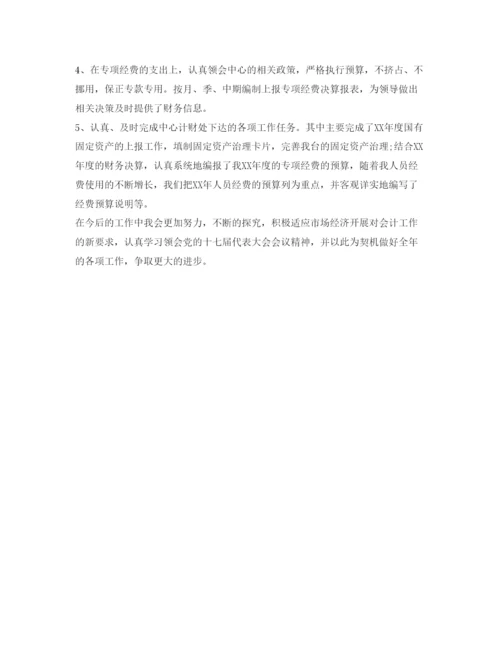 精编财务工作自我鉴定参考优秀范文.docx