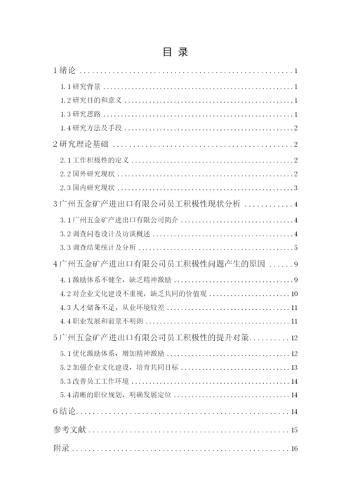 201651204081  陈柏成 论文.docx