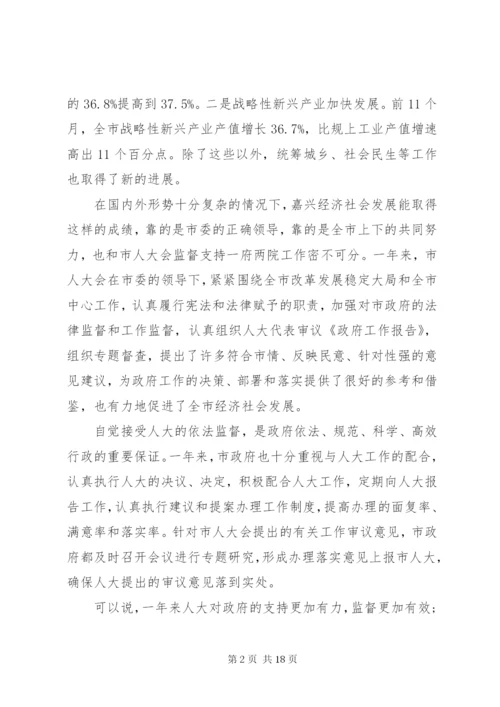 在人大“一府两院”联席会议上的讲话.docx