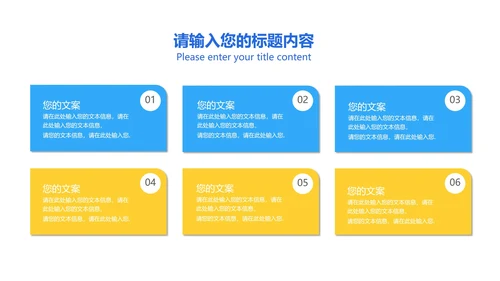蓝色扁平风职场个人述职报告PPT模板