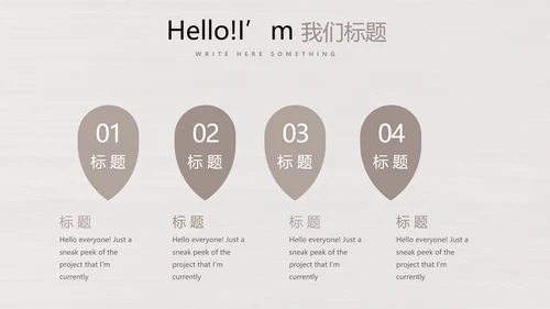 时尚木纹装饰公司通用PPT动态模板