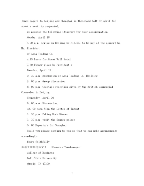2023年英语工作邮件范文.docx