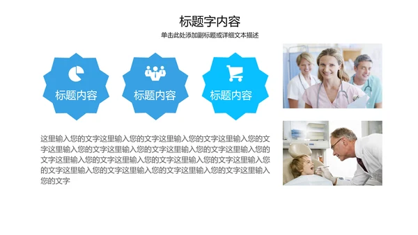 精美蓝色医疗科技医学ppt动态模板