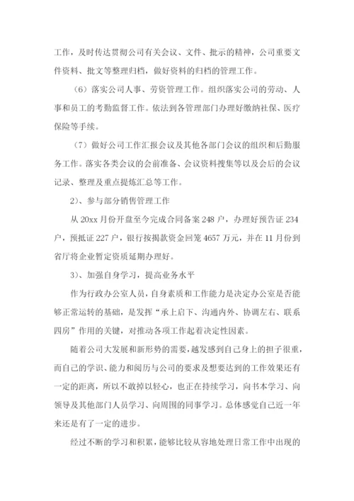 简短的办公室个人工作总结范文3篇.docx