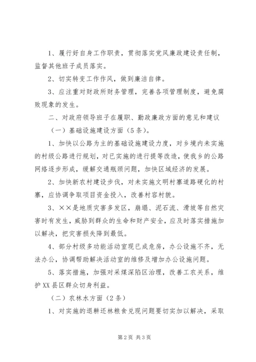 乡镇领导述职述廉总结报告.docx