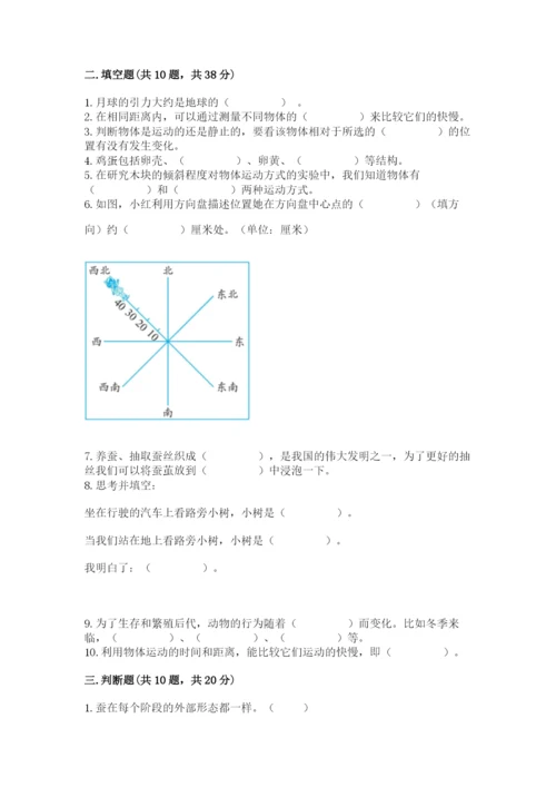 教科版小学科学三年级下册期末测试卷附参考答案（考试直接用）.docx