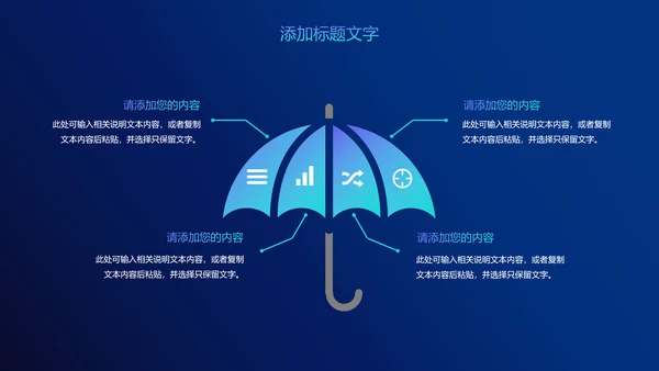 云端互联网大数据电子商务PPT模板