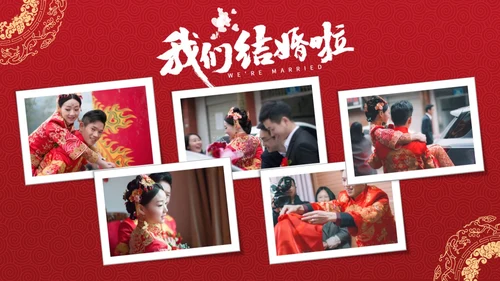 红色中国风中式婚礼相册PPT