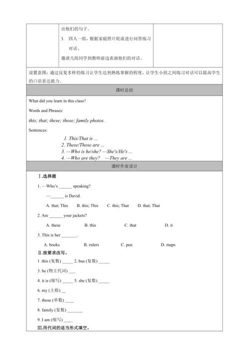 Unit 2 Section A GF-3c  第二课时  单元整体课时教学设计  (人教新目标版七