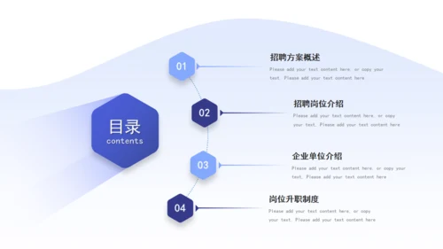 HR公司招聘人力资源通用PPT模板
