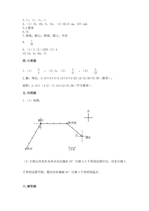 2022六年级上册数学期末测试卷精品（满分必刷）.docx