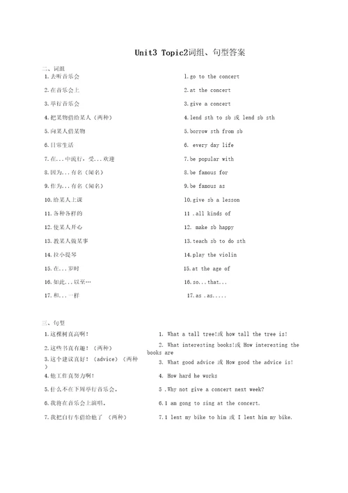 仁爱八年级英语unit3Topic2
