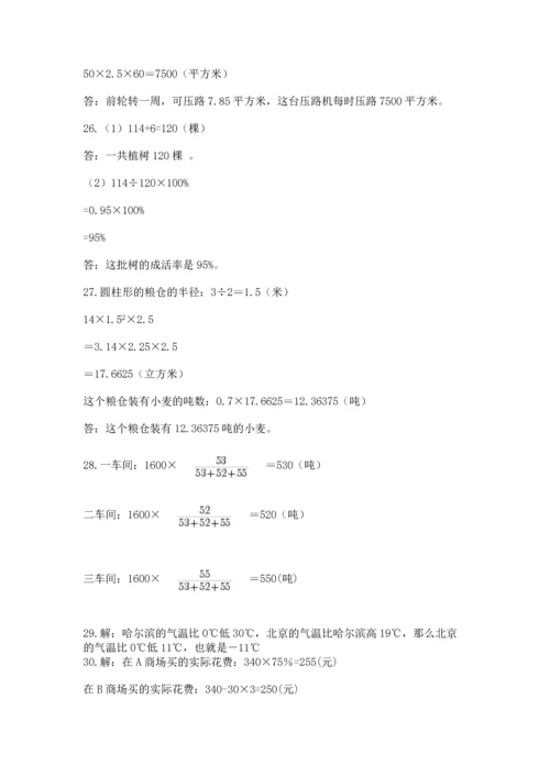 小升初数学应用题50道【完整版】.docx