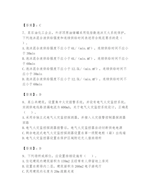 注册消防工程师之消防安全技术实务题库带答案（精练）.docx
