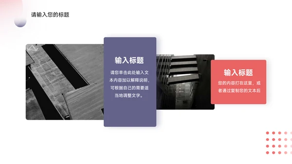 红色简约大学生心理健康辅导PPT模板
