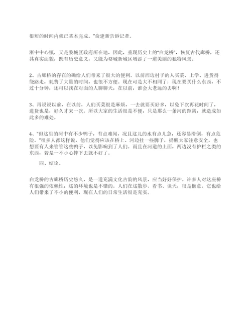 最新新型肺炎防控个人现实表现事迹材料8篇.docx