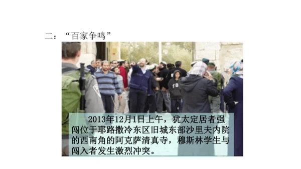 8.1 中东（课件51张）-七年级地理下册（人教版）