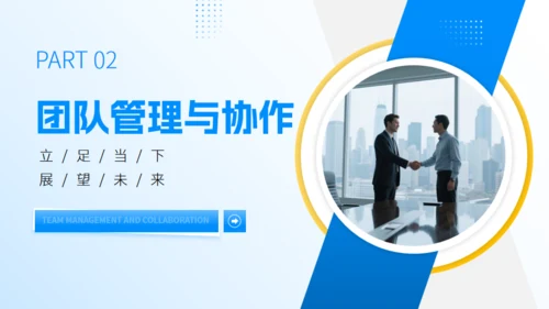 立足当下展望未来蓝色工作汇报通用PPT模板