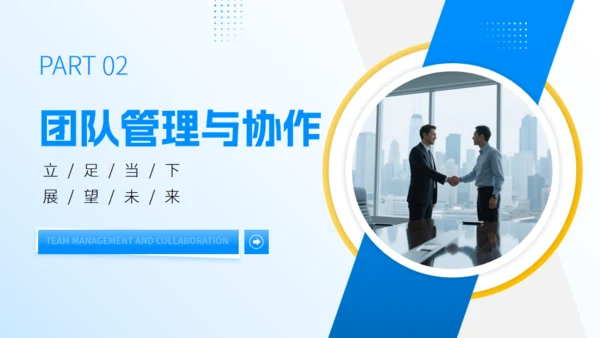 立足当下展望未来蓝色工作汇报通用PPT模板