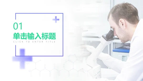 糖尿病神经病理性疼痛通用PPT模板