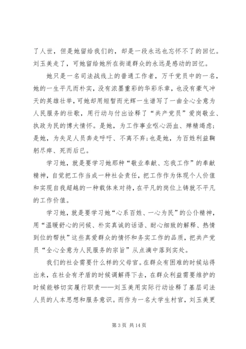 学习普发兴心得体会.docx