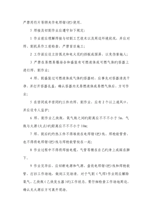 岗位职业卫生操作专题规程.docx