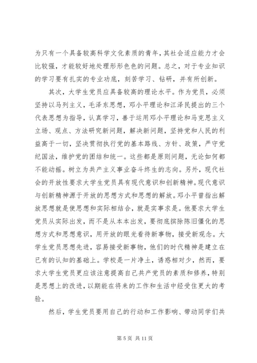 党校学习期间党性分析.docx