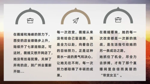 《人生是用来改变的》看日出通用PPT模板
