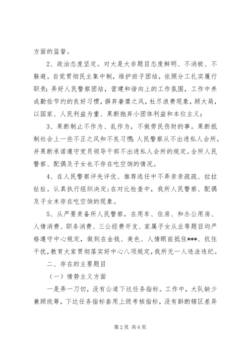 遵守党的政治纪律情况汇报.docx