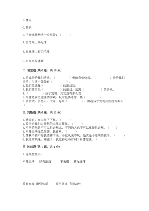小学二年级下册道德与法治期中测试卷附答案（典型题）.docx