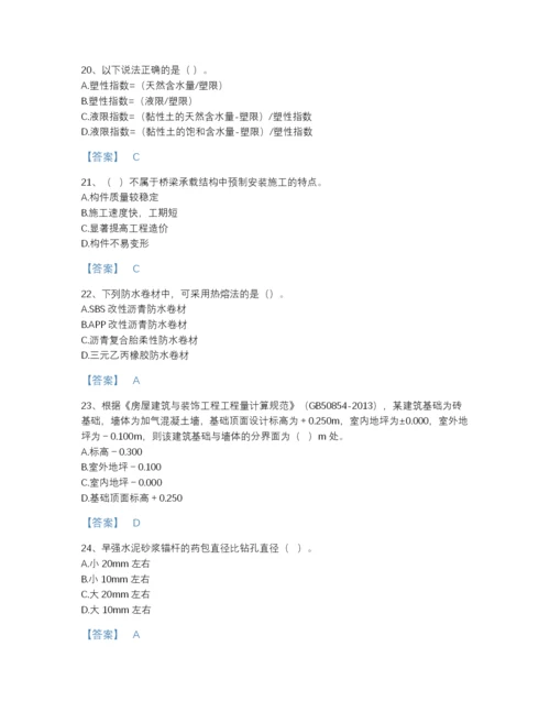 2022年云南省一级造价师之建设工程技术与计量（土建）自测模拟测试题库附解析答案.docx